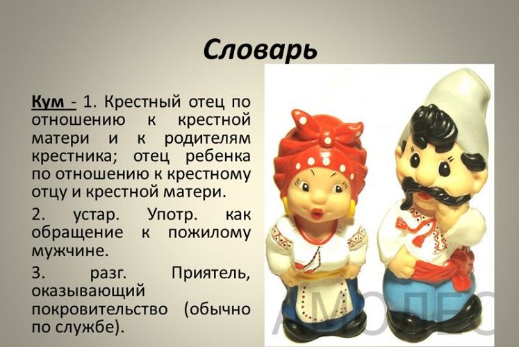 Определение в словарях