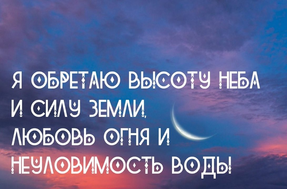 Характеристика 20 лунных суток