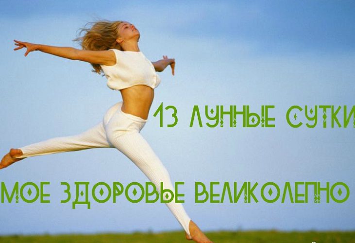 Благоприятный день