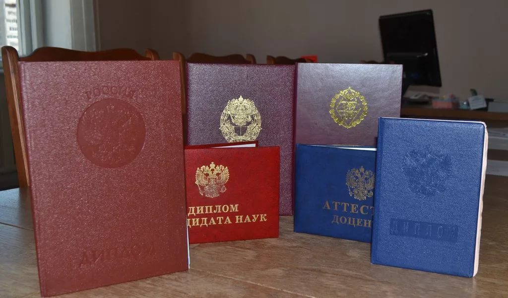 Второе высшее