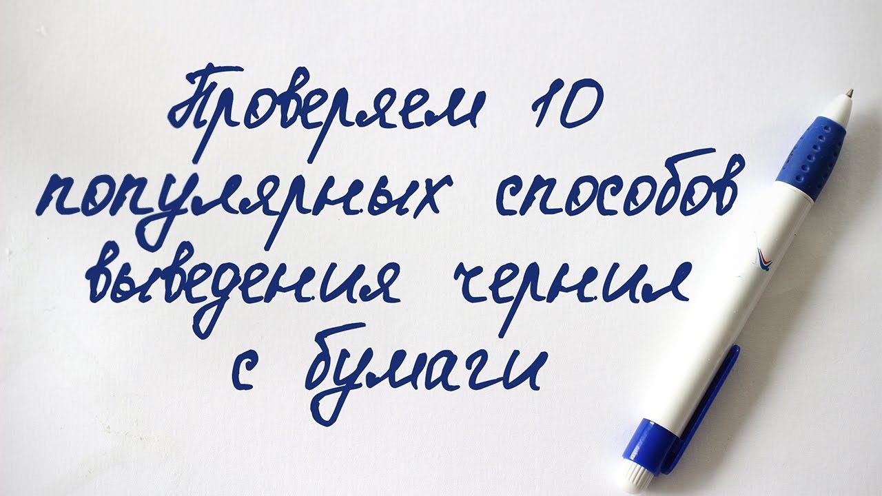 Надпись