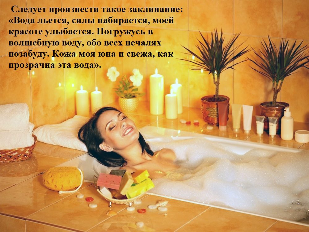 Магия для красоты