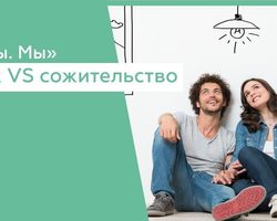 Что такое гражданский брак, сожительство? Чем отличается гражданский брак от сожительства? Современное сожительство против гражданского брака: все за и против