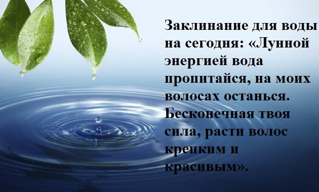 Для воды