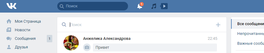 Короткое сообщение можно прочитать в списке диалогов