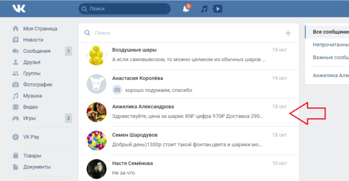 Сообщения прочитаны - текст серого цвета