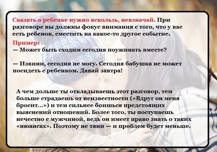 Как сказать