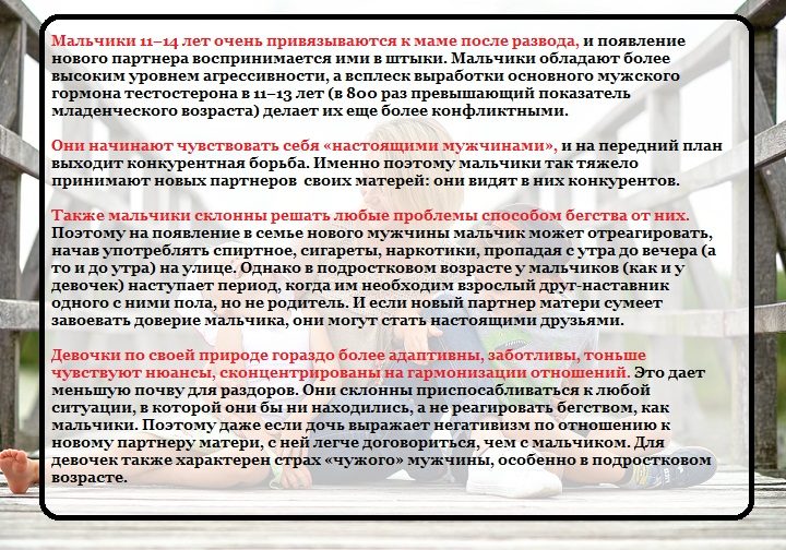 Разница в реакции мальчиков и девочек