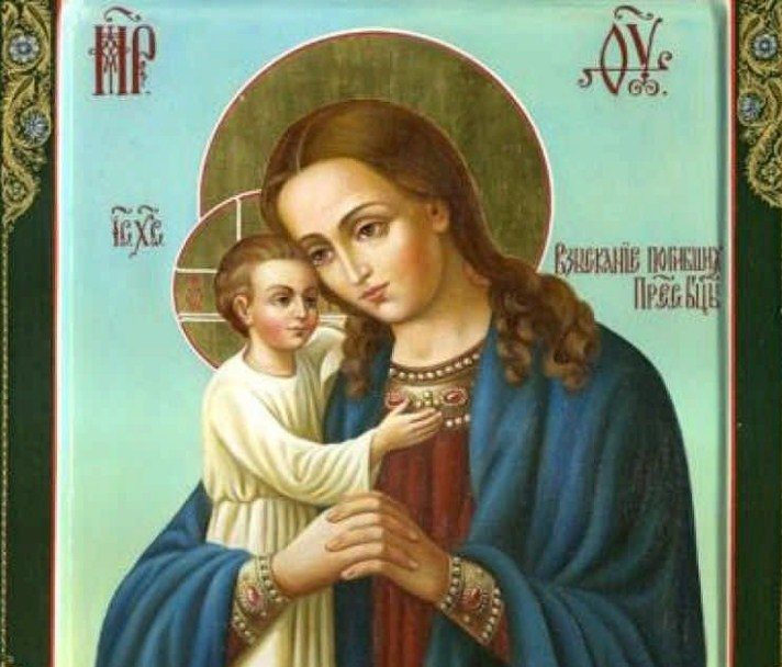 Хранительница
