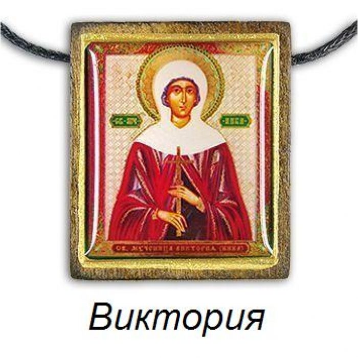 Именные