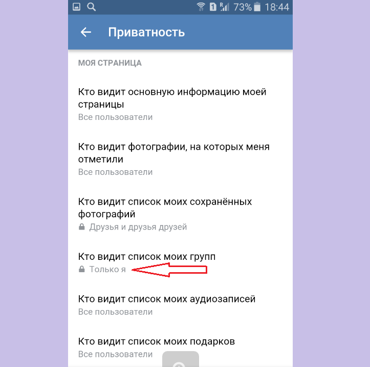 Должна быть выбрана вкладка «только я»