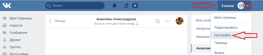 Зайдите в настройки
