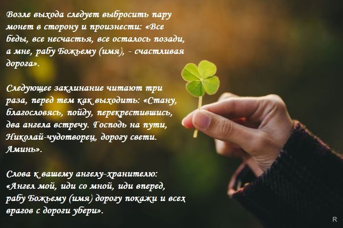Заклинания