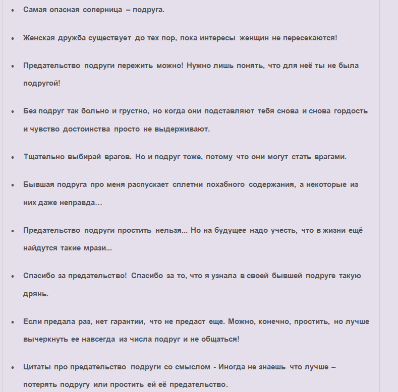 Статусы про самую лучшую подругу вк