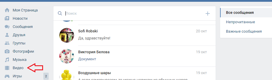 Нажмите «видео»