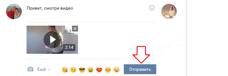 Нажимайте «отправить» или «enter»