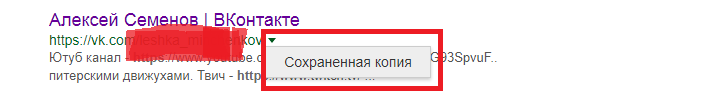 Нажмите «сохраненная копия»