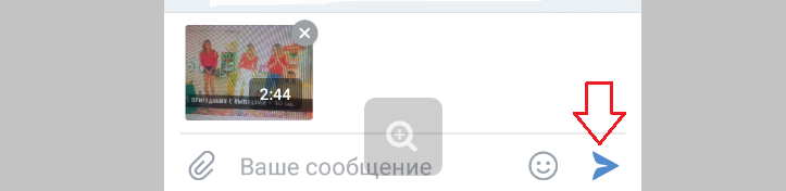 Теперь отправьте сообщение