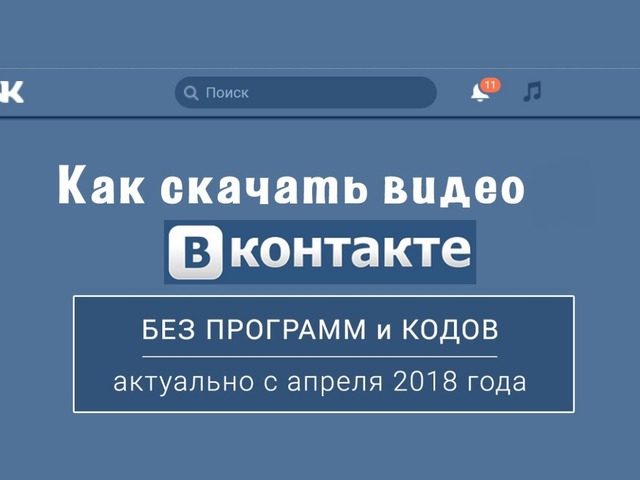 Как быстро скинуть, загрузить видео в ВК в хорошем качестве — на страницу: с компьютера, с телефона, на Андроид, Айфон, с Ютуб, удаленное видео. Какие видео загружает ВК: как загрузить видео больше 5 Гб, без потери качества, почему не получается это сделать?