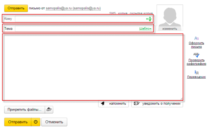 Указываем получателей