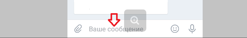 Введите сообщение