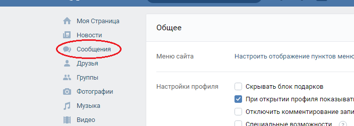Зайдите в сообщения и сверните страницу