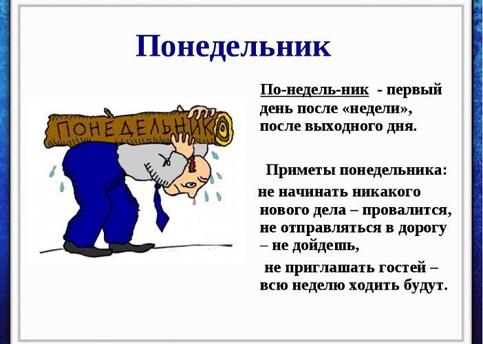 Это уже популярное правило