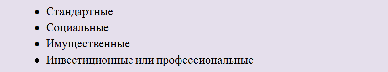 Типы госпошлинного возврата