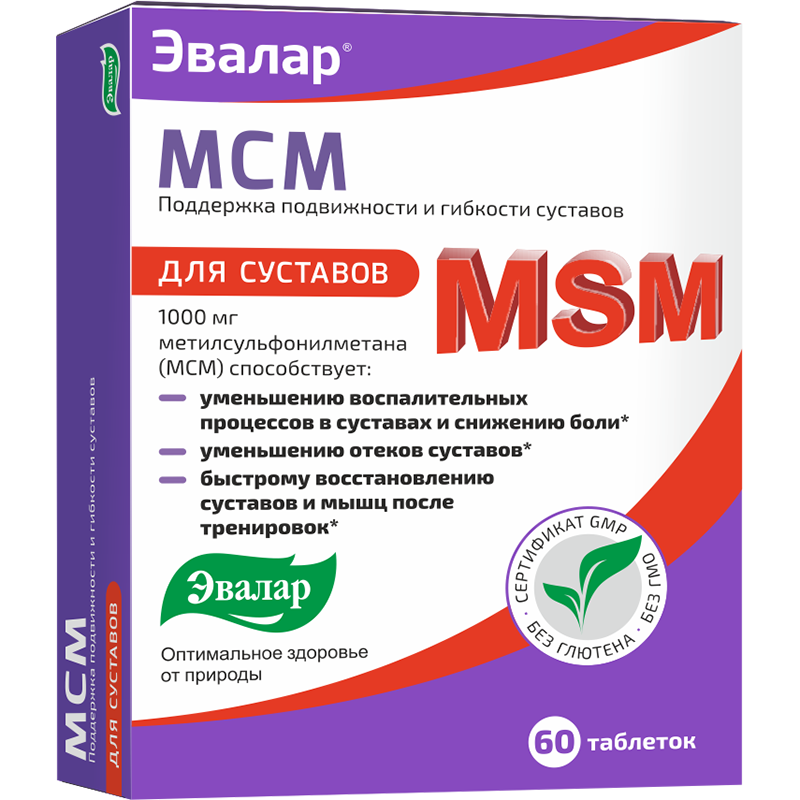 Мсм эвалар
