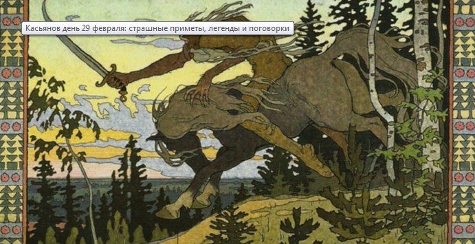 Страшный
