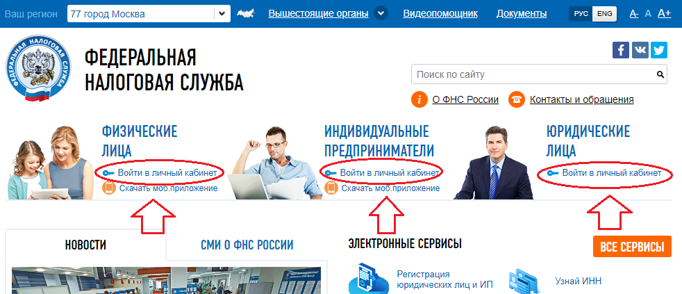 Нажмите «войти»