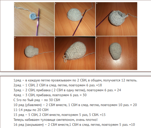 Вяжем туловище
