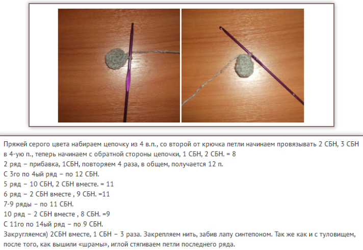 Вяжем лапки