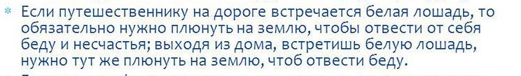Народные приметы, связанные с лошадью