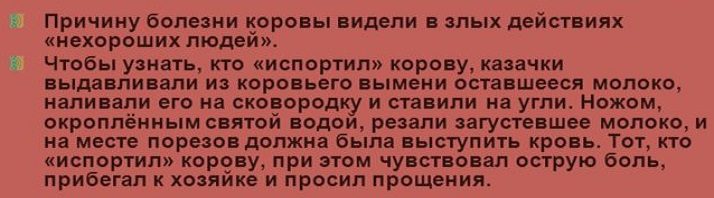 Народные приметы, связанные с коровами