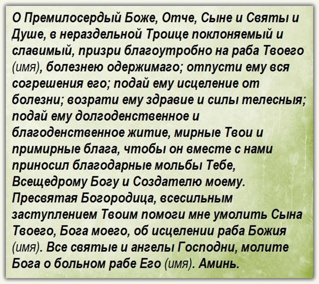 Текст для здоровья