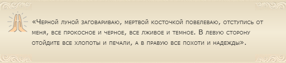 Отворот на куриных костях