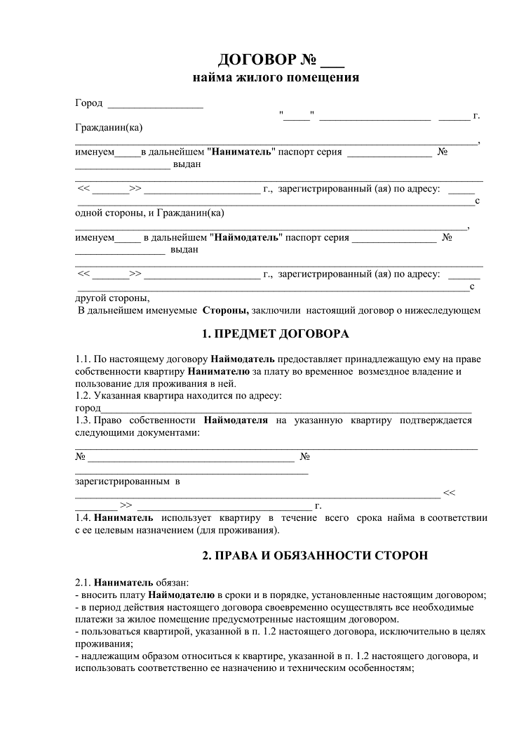Договор можно составить от руки