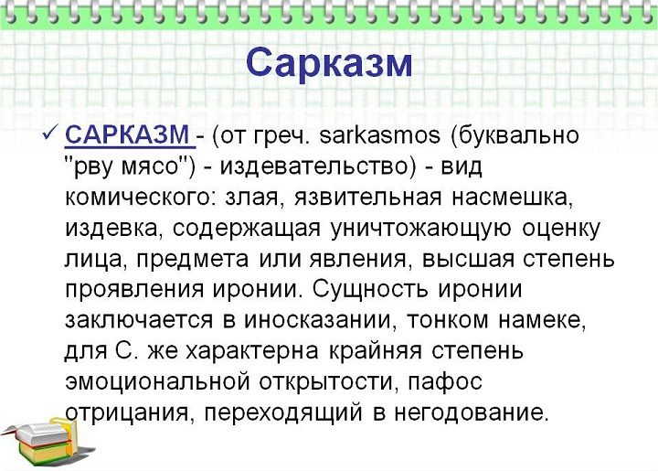 Формулировка