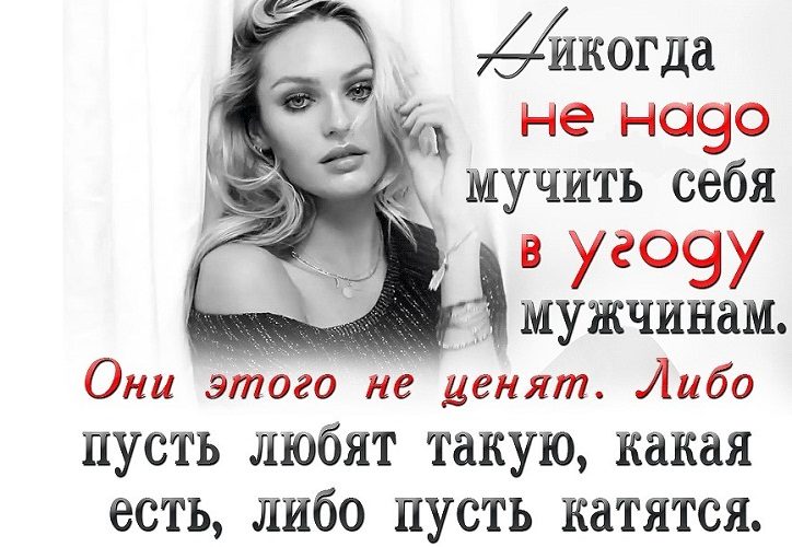 Не прогибайтесь!