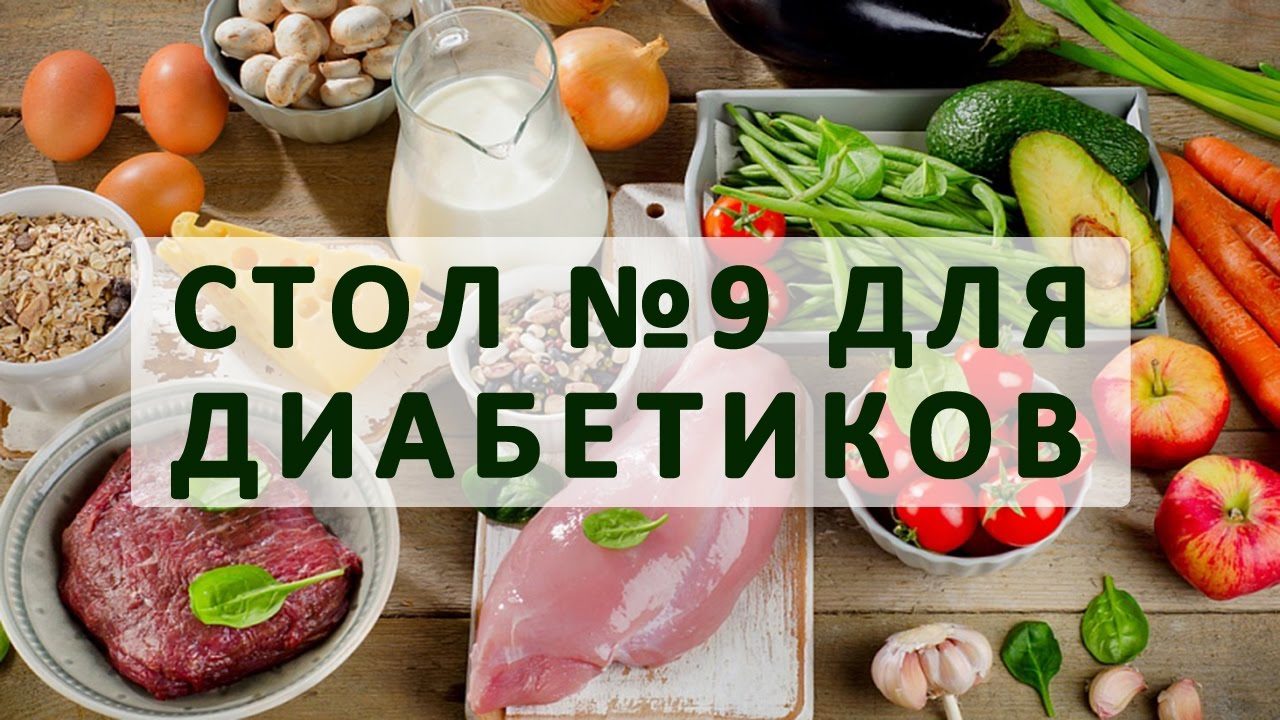 Диабетикам
