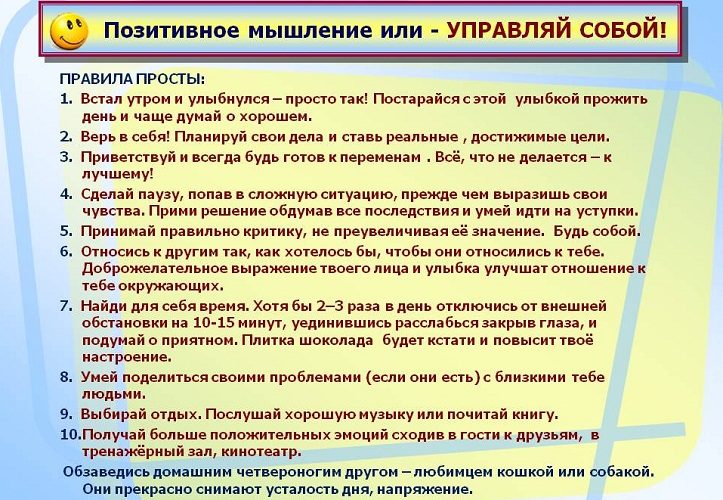 Правила