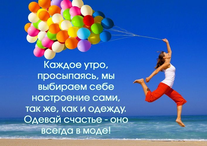 Одевайтесь правильно!