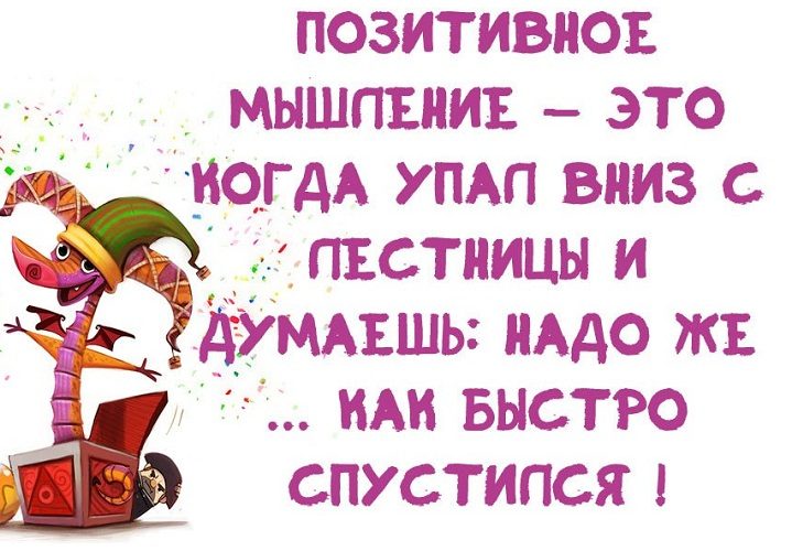 Падения тоже нужны