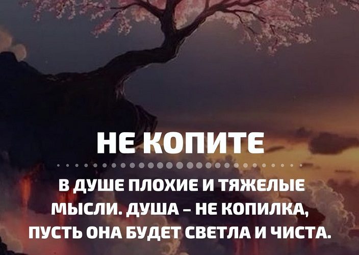 Отпускайте