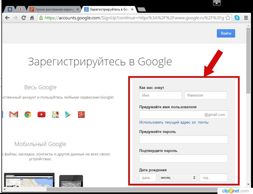 Создание аккаунта