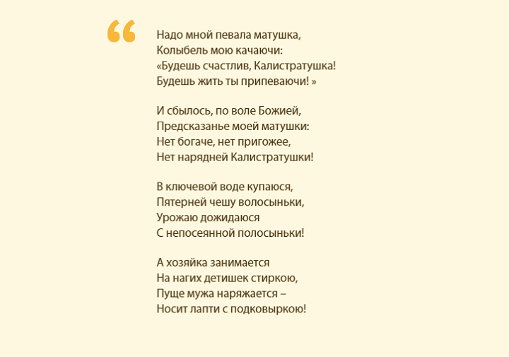 «калиcтрат»