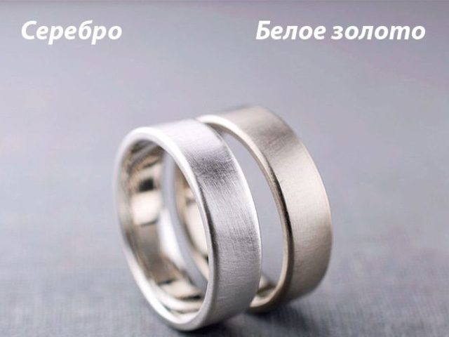 Как отличить белое золото от серебра: по цвету, блеску, твердости, звуку, окислению, клейму — полезные советы