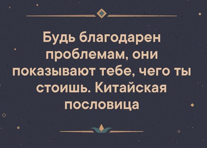 Благодари!