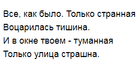 Стихотворение а.блока